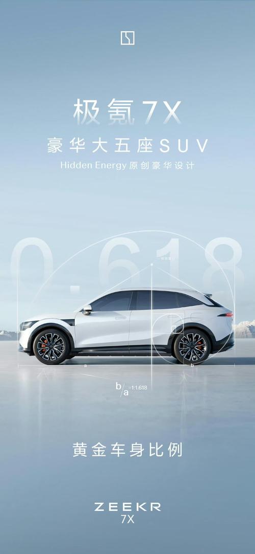 惠州惠东县联景硕企业管理咨询雪佛兰的品牌故事与传播，极氪X紧凑型SUV的时尚与科技